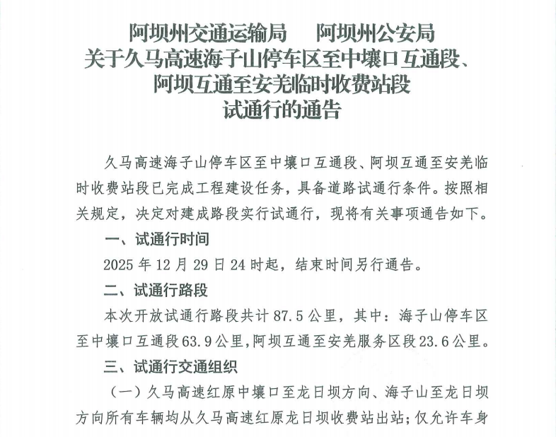 微信图片_2025-12-29_181245_283.png